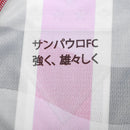 SÃO PAULO II AWAY 2025/26 - VERSION PLAYER